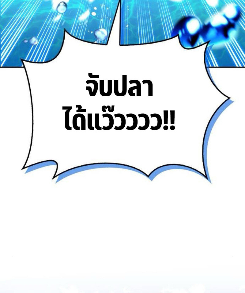 S-Class Hunter Heals with Monsters ฮันเตอร์ ระดับแกร่งกับฟาร์มมอนสเตอร์สุดป่วน ตอนที่ 8 page 57