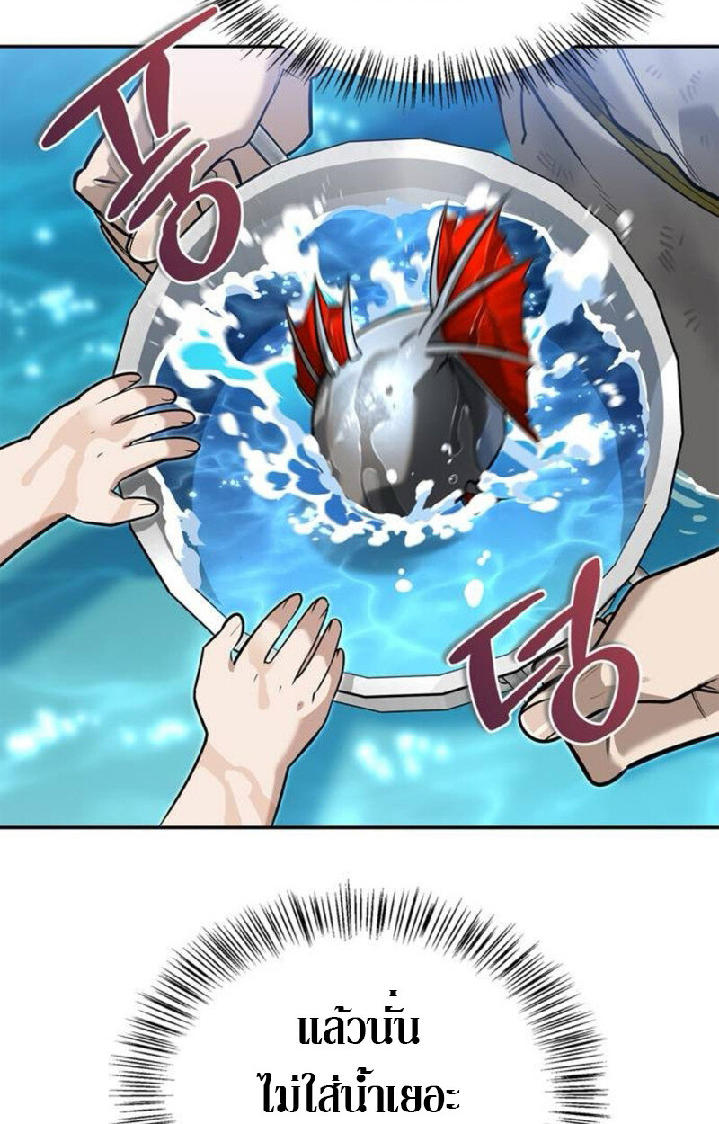 S-Class Hunter Heals with Monsters ฮันเตอร์ ระดับแกร่งกับฟาร์มมอนสเตอร์สุดป่วน ตอนที่ 8 page 61