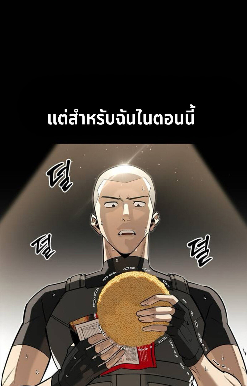 S-Class Hunter Heals with Monsters ฮันเตอร์ ระดับแกร่งกับฟาร์มมอนสเตอร์สุดป่วน ตอนที่ 8 page 73