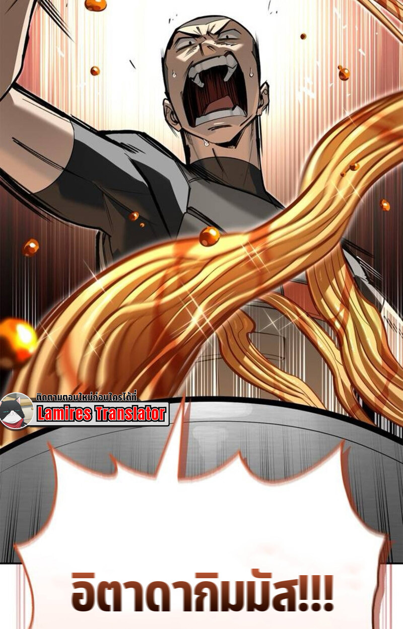 S-Class Hunter Heals with Monsters ฮันเตอร์ ระดับแกร่งกับฟาร์มมอนสเตอร์สุดป่วน ตอนที่ 8 page 86