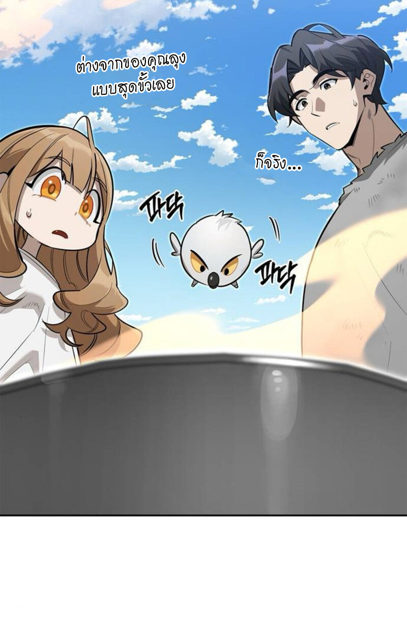 S-Class Hunter Heals with Monsters ฮันเตอร์ ระดับแกร่งกับฟาร์มมอนสเตอร์สุดป่วน ตอนที่ 8 page 95