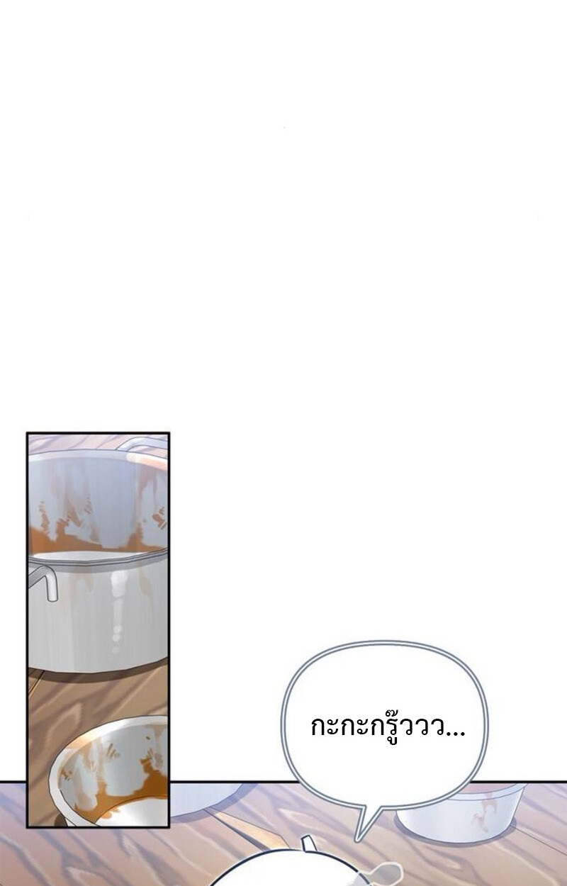S-Class Hunter Heals with Monsters ฮันเตอร์ ระดับแกร่งกับฟาร์มมอนสเตอร์สุดป่วน ตอนที่ 8 page 105