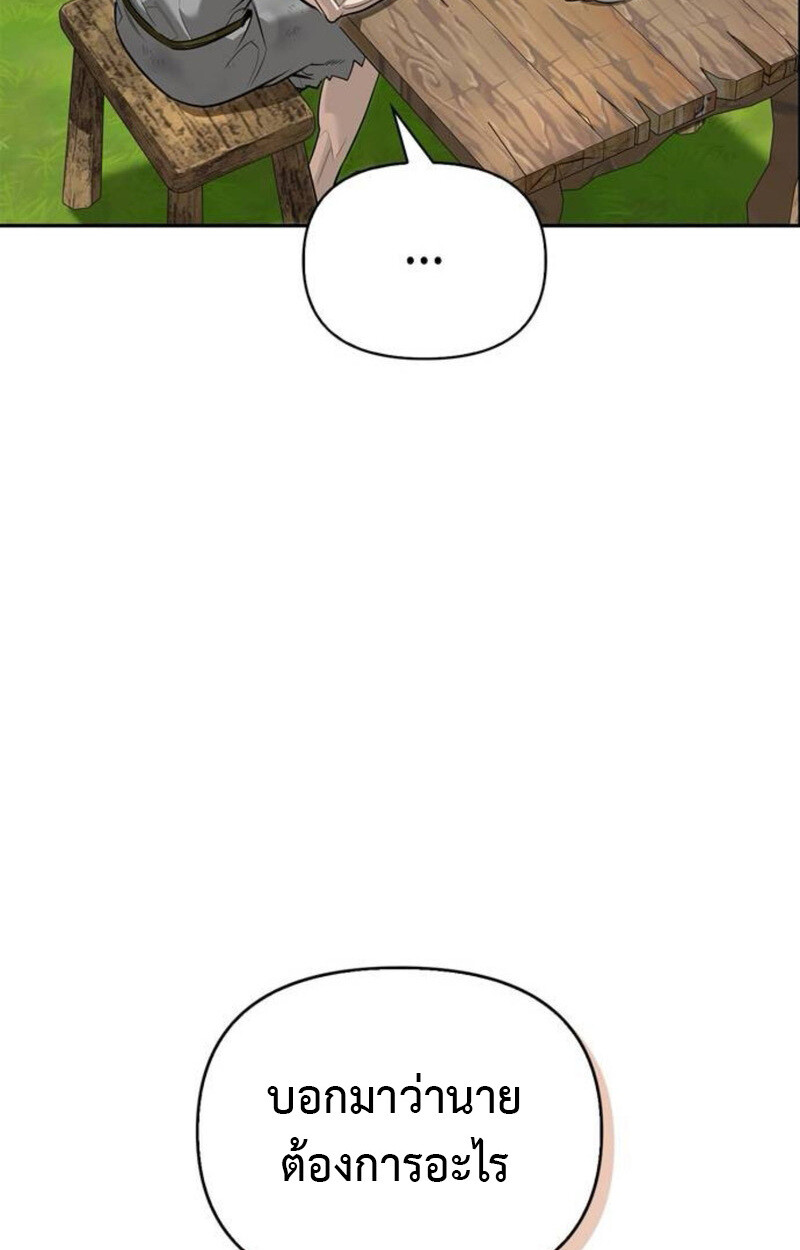 S-Class Hunter Heals with Monsters ฮันเตอร์ ระดับแกร่งกับฟาร์มมอนสเตอร์สุดป่วน ตอนที่ 8 page 108
