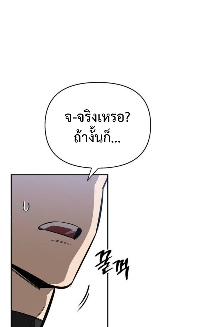 S-Class Hunter Heals with Monsters ฮันเตอร์ ระดับแกร่งกับฟาร์มมอนสเตอร์สุดป่วน ตอนที่ 8 page 112