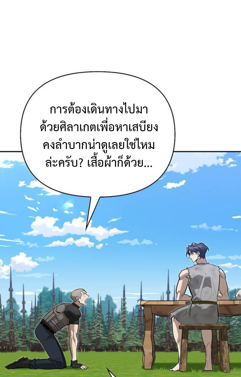 S-Class Hunter Heals with Monsters ฮันเตอร์ ระดับแกร่งกับฟาร์มมอนสเตอร์สุดป่วน ตอนที่ 8 page 121