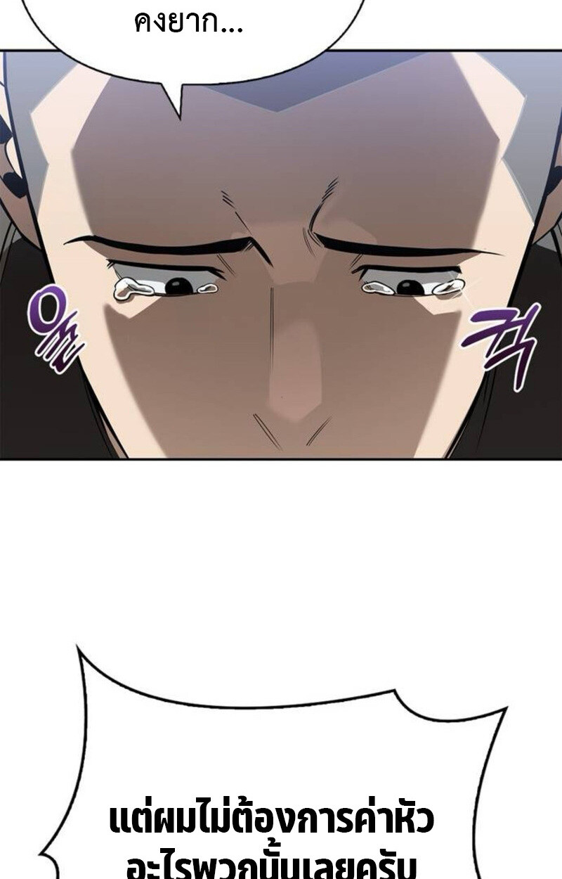 S-Class Hunter Heals with Monsters ฮันเตอร์ ระดับแกร่งกับฟาร์มมอนสเตอร์สุดป่วน ตอนที่ 8 page 128