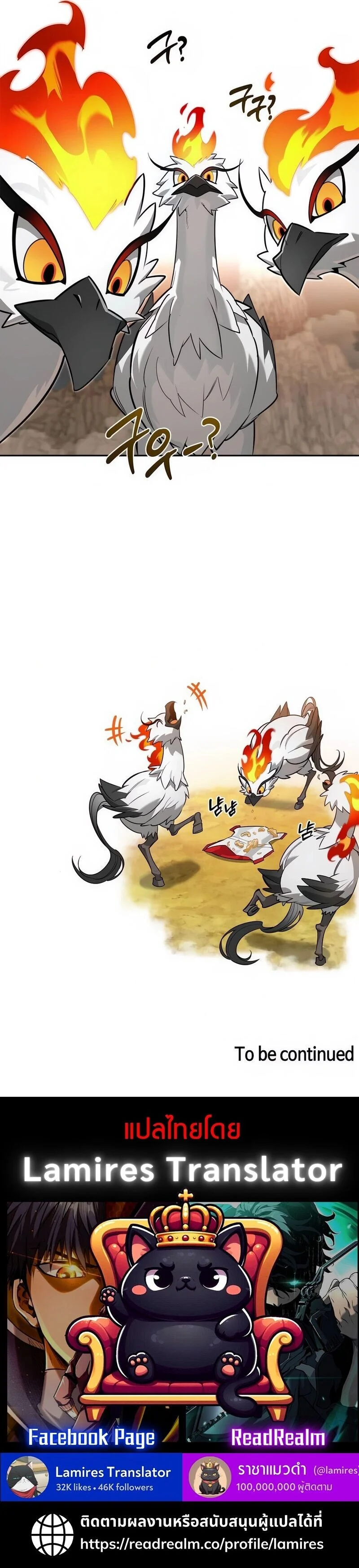 S-Class Hunter Heals with Monsters ฮันเตอร์ ระดับแกร่งกับฟาร์มมอนสเตอร์สุดป่วน ตอนที่ 9 page 12