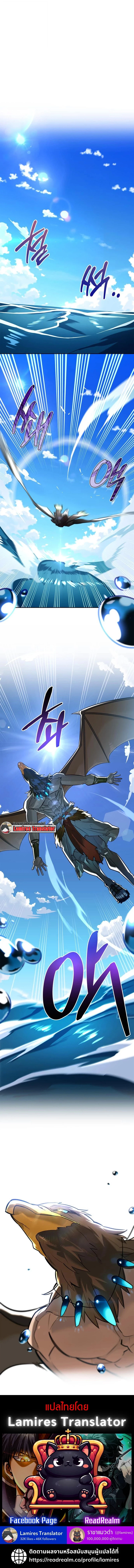 S-Class Hunter Heals with Monsters ฮันเตอร์ ระดับแกร่งกับฟาร์มมอนสเตอร์สุดป่วน ตอนที่ 13 page 11