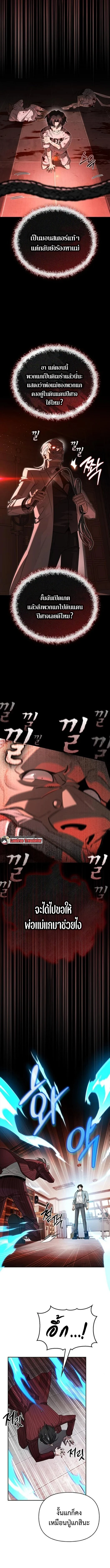 S-Class Hunter Heals with Monsters ฮันเตอร์ ระดับแกร่งกับฟาร์มมอนสเตอร์สุดป่วน ตอนที่ 15 page 13
