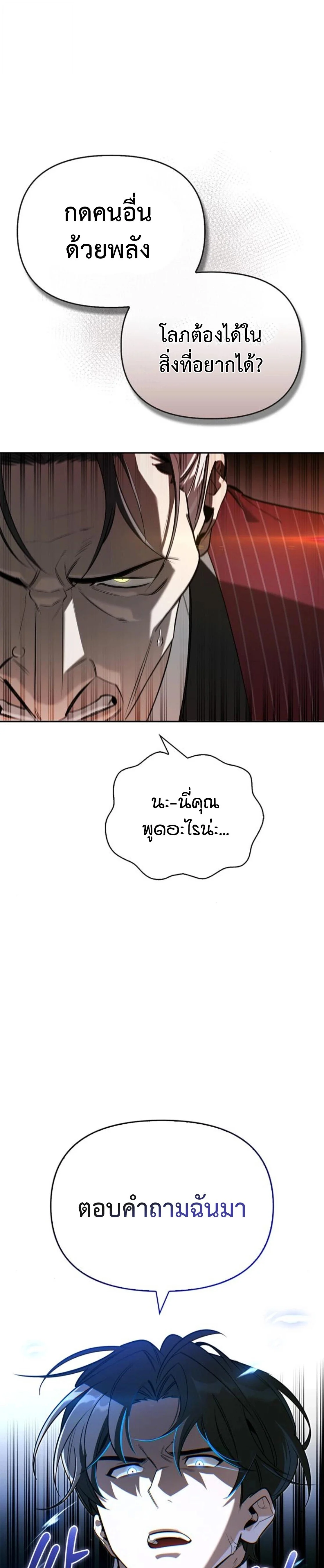 S-Class Hunter Heals with Monsters ฮันเตอร์ ระดับแกร่งกับฟาร์มมอนสเตอร์สุดป่วน ตอนที่ 15 page 14