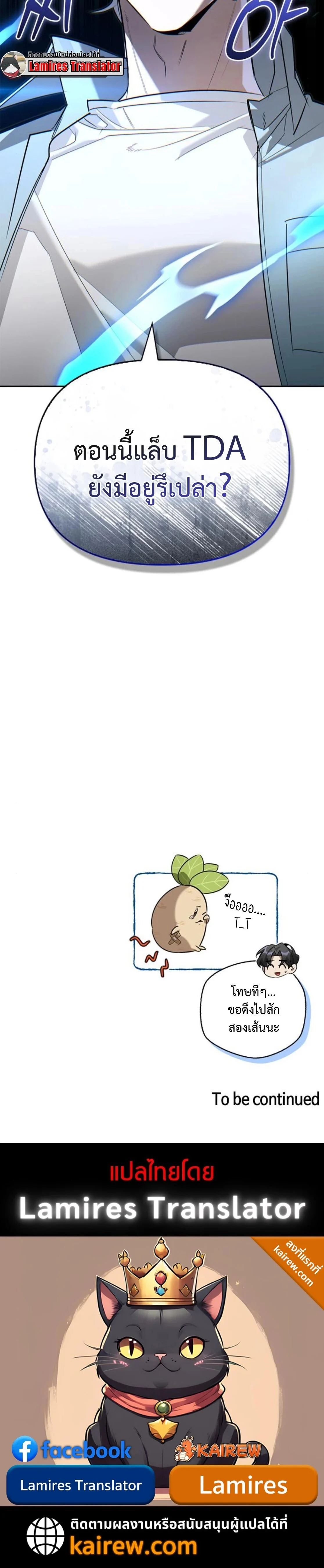 S-Class Hunter Heals with Monsters ฮันเตอร์ ระดับแกร่งกับฟาร์มมอนสเตอร์สุดป่วน ตอนที่ 15 page 15