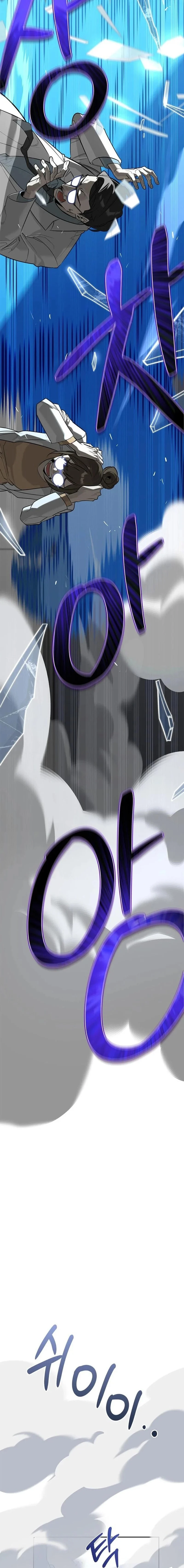 S-Class Hunter Heals with Monsters ฮันเตอร์ ระดับแกร่งกับฟาร์มมอนสเตอร์สุดป่วน ตอนที่ 20 page 25