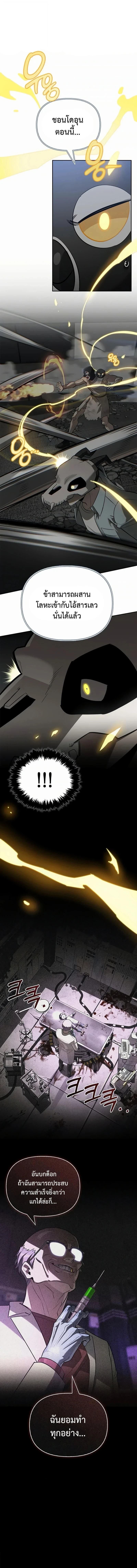 S-Class Hunter Heals with Monsters ฮันเตอร์ ระดับแกร่งกับฟาร์มมอนสเตอร์สุดป่วน ตอนที่ 21 page 0