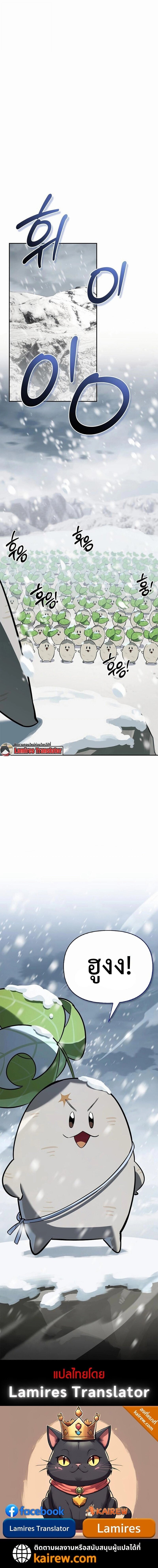 S-Class Hunter Heals with Monsters ฮันเตอร์ ระดับแกร่งกับฟาร์มมอนสเตอร์สุดป่วน ตอนที่ 24 page 11