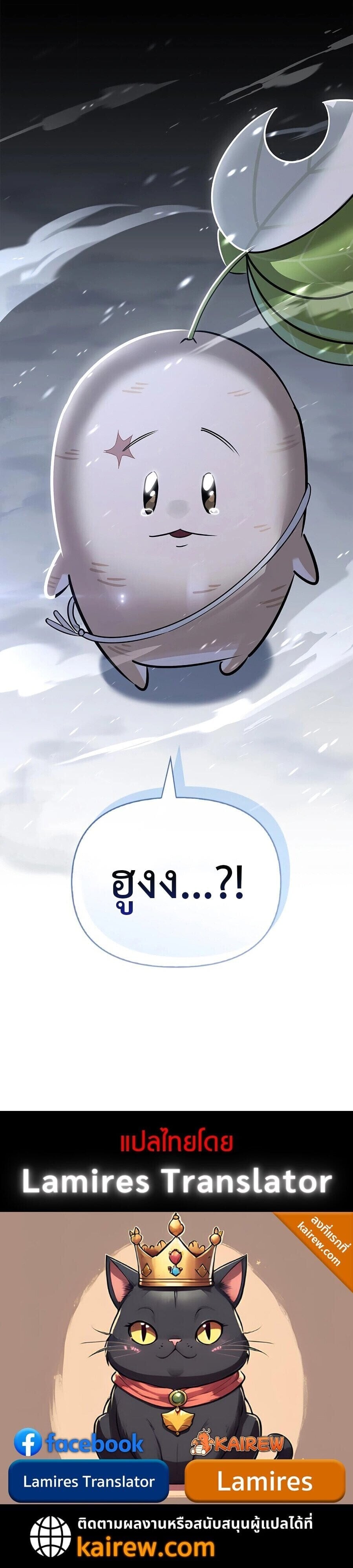 S-Class Hunter Heals with Monsters ฮันเตอร์ ระดับแกร่งกับฟาร์มมอนสเตอร์สุดป่วน ตอนที่ 25 page 15