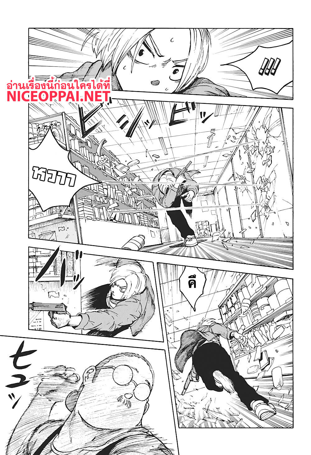 Sakamoto Days ตอนที่ 1 page 27