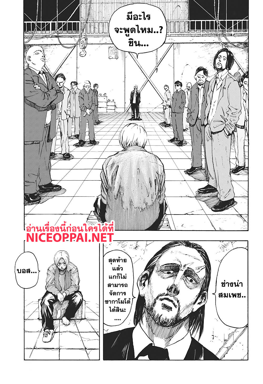 Sakamoto Days ตอนที่ 1 page 33