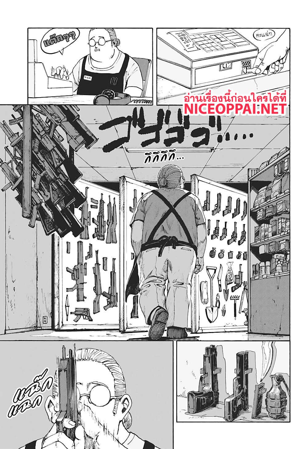 Sakamoto Days ตอนที่ 1 page 37