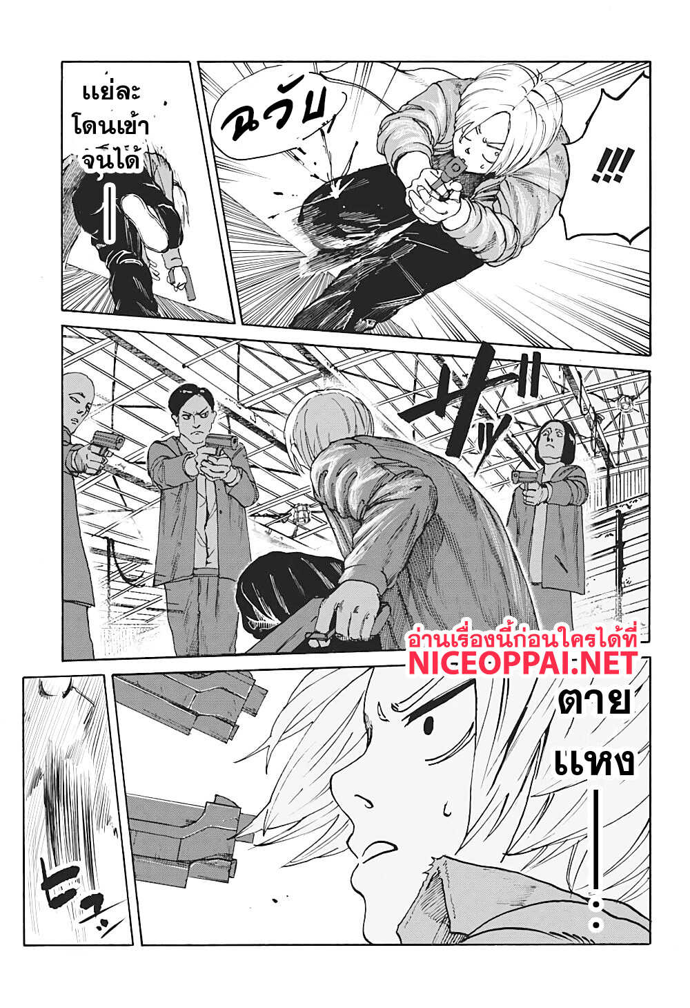 Sakamoto Days ตอนที่ 1 page 39
