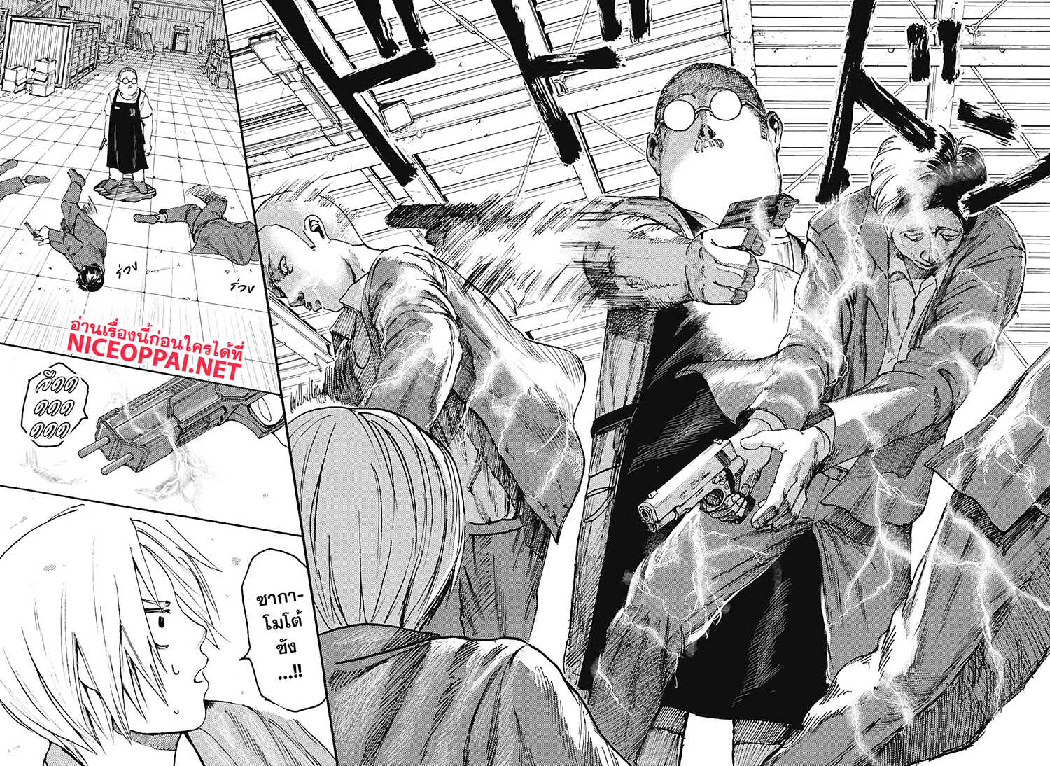 Sakamoto Days ตอนที่ 1 page 40