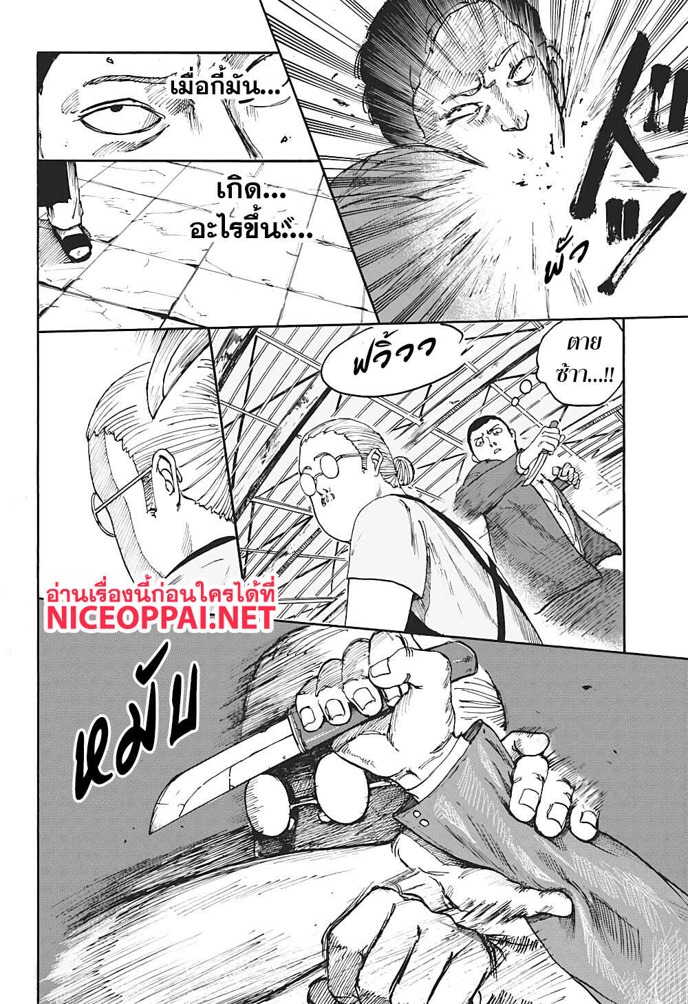 Sakamoto Days ตอนที่ 1 page 43