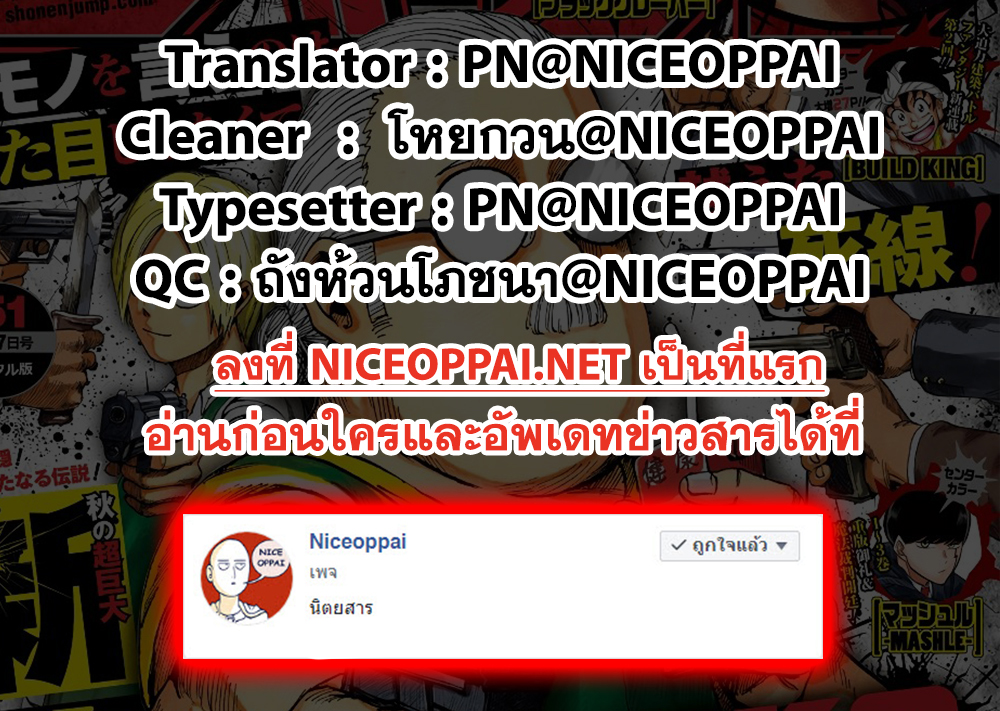 Sakamoto Days ตอนที่ 1 page 52