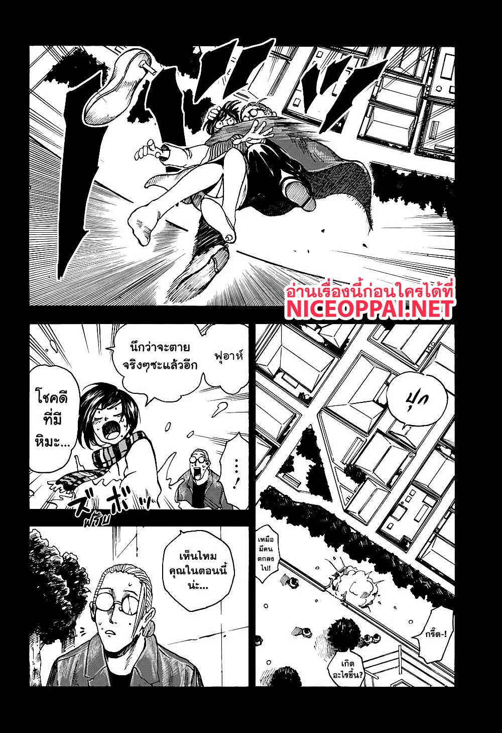 Sakamoto Days ตอนที่ 2 page 11