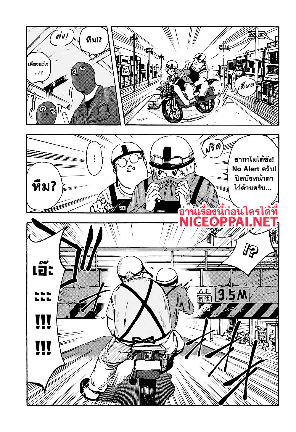 Sakamoto Days ตอนที่ 2 page 14