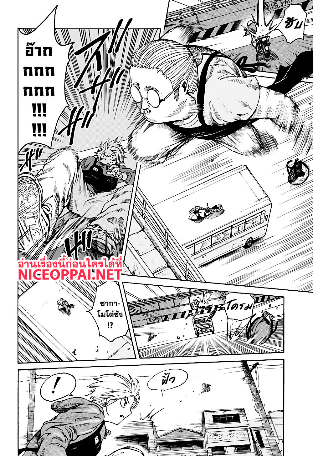 Sakamoto Days ตอนที่ 2 page 15