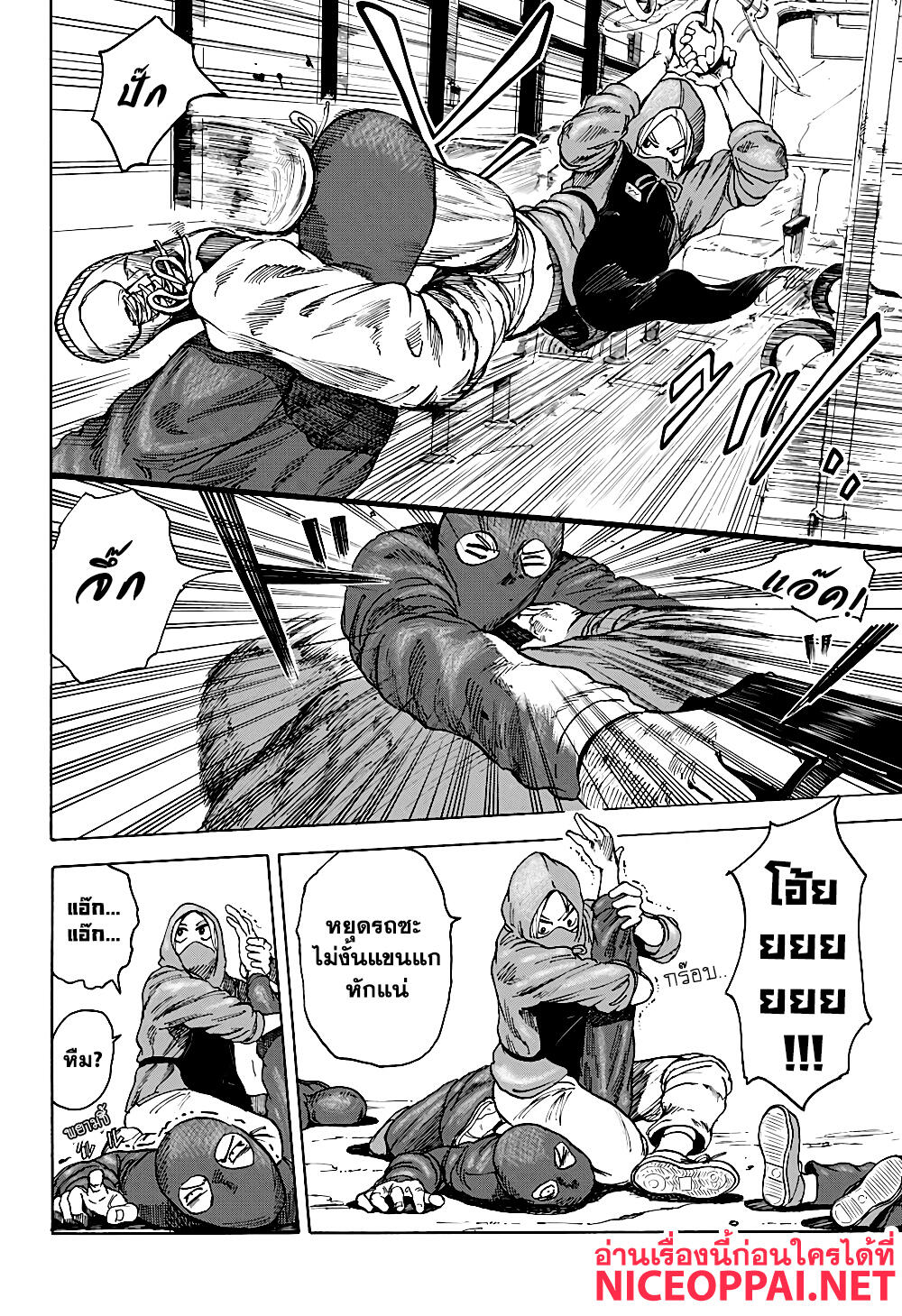 Sakamoto Days ตอนที่ 2 page 17