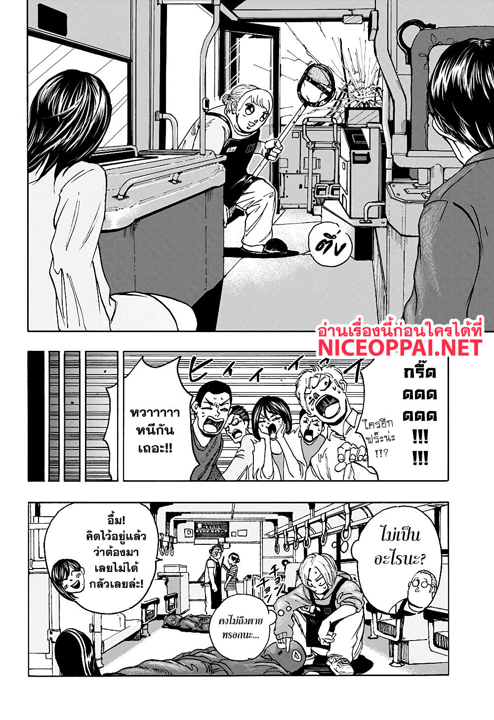 Sakamoto Days ตอนที่ 2 page 20
