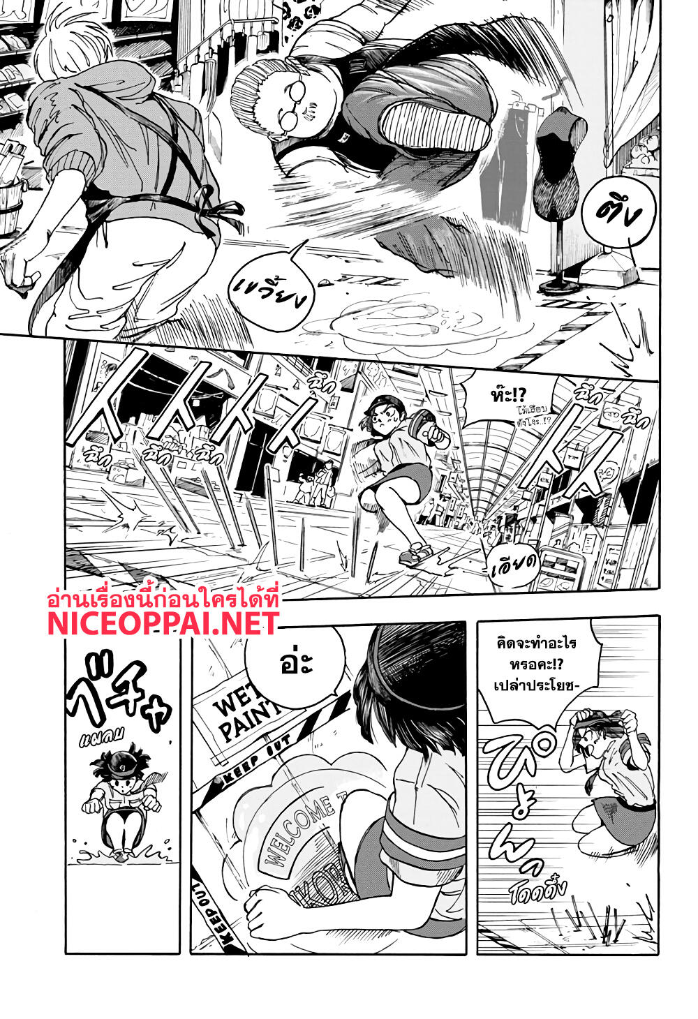 Sakamoto Days ตอนที่ 3 page 7