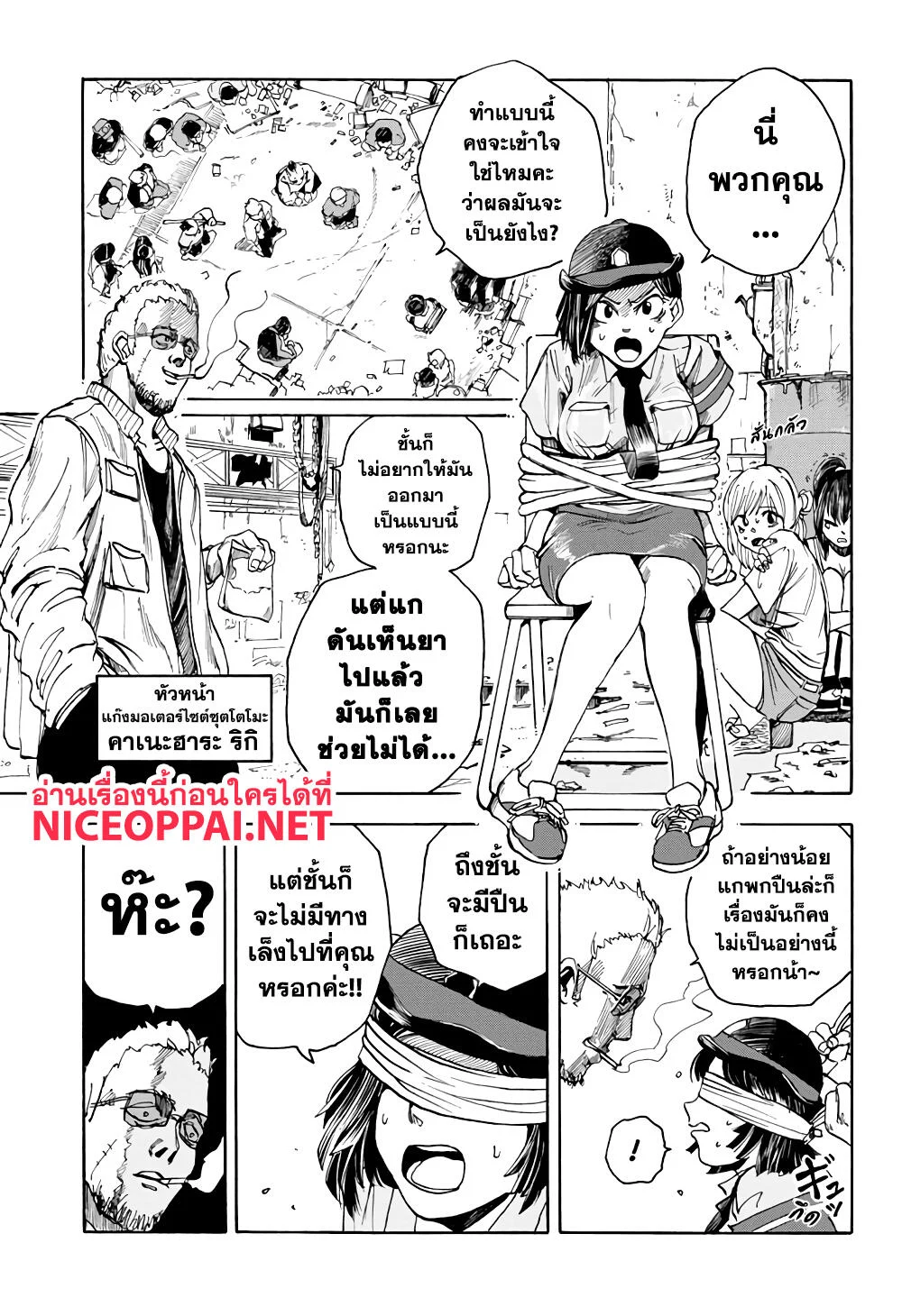 Sakamoto Days ตอนที่ 3 page 13