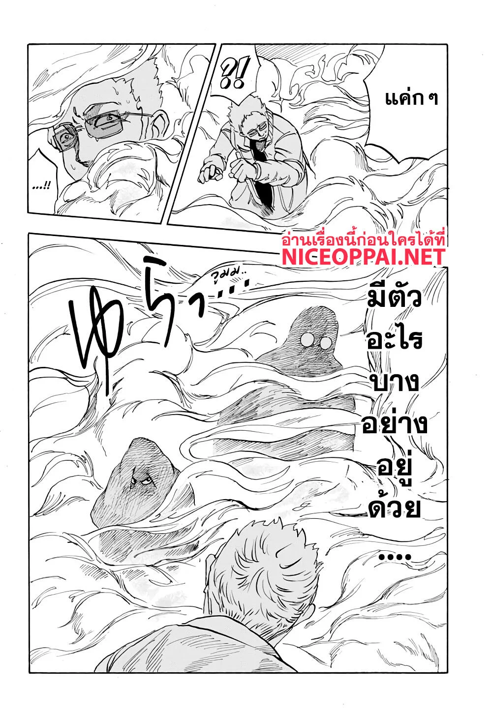 Sakamoto Days ตอนที่ 3 page 16