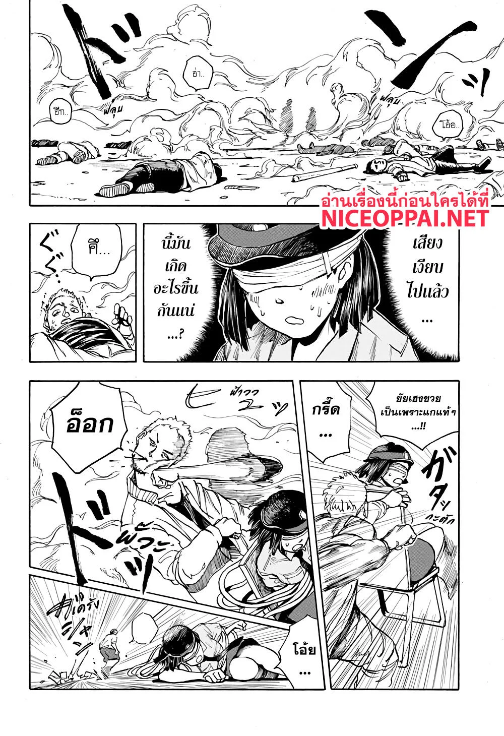 Sakamoto Days ตอนที่ 3 page 20