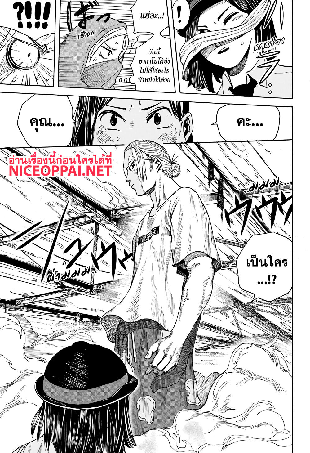 Sakamoto Days ตอนที่ 3 page 21