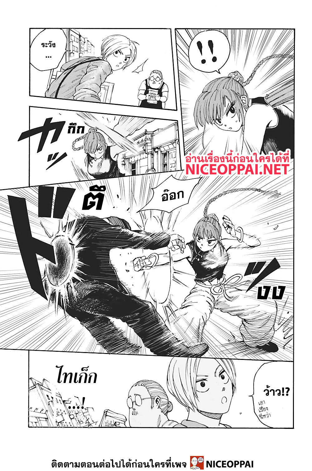 Sakamoto Days ตอนที่ 4 page 5