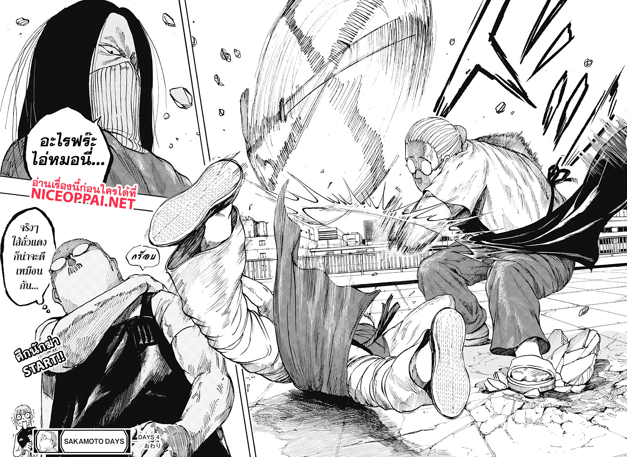 Sakamoto Days ตอนที่ 4 page 18