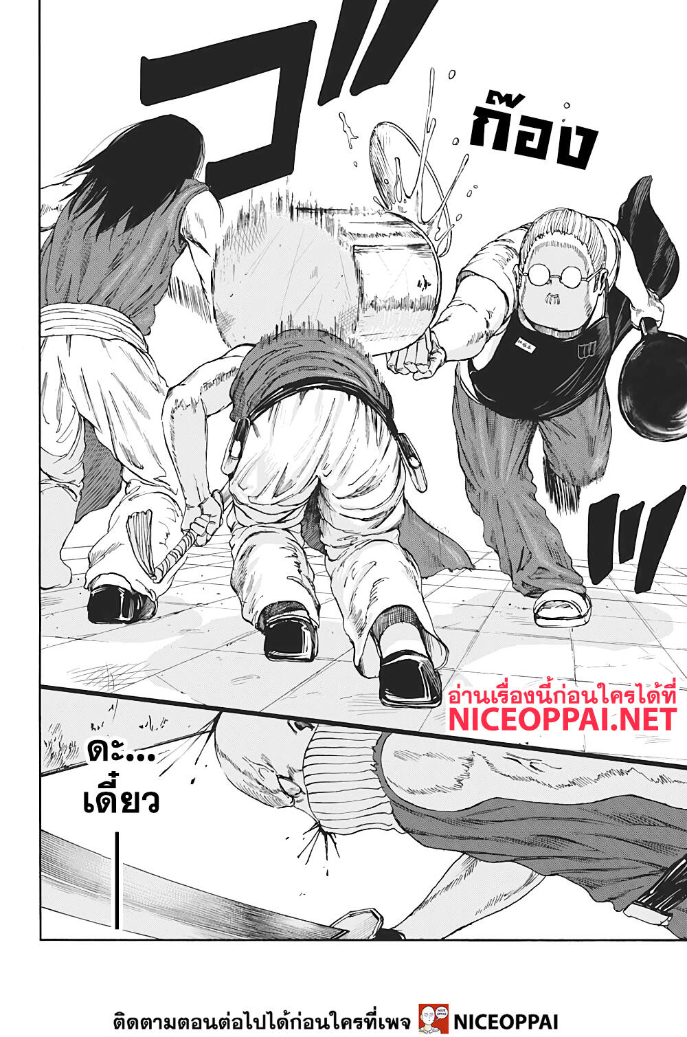 Sakamoto Days ตอนที่ 5 page 8