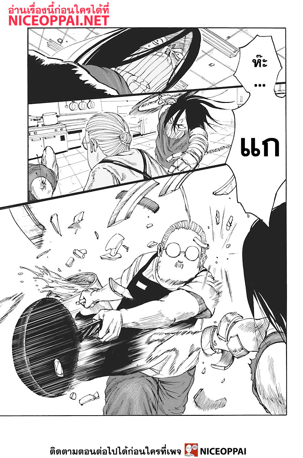 Sakamoto Days ตอนที่ 5 page 9