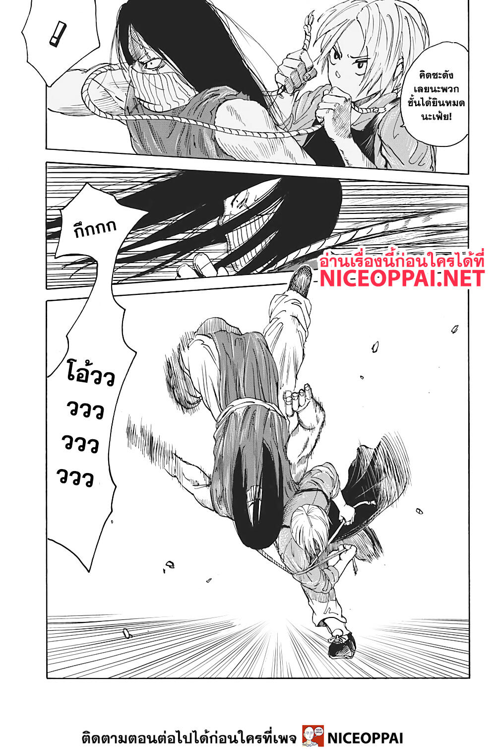 Sakamoto Days ตอนที่ 5 page 11