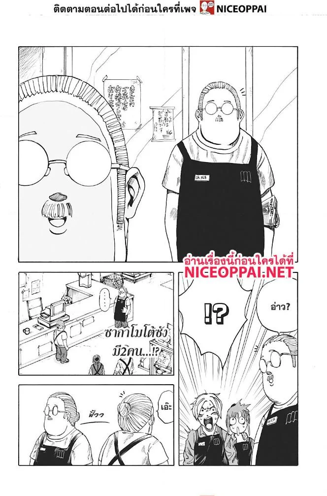 Sakamoto Days ตอนที่ 6 page 4