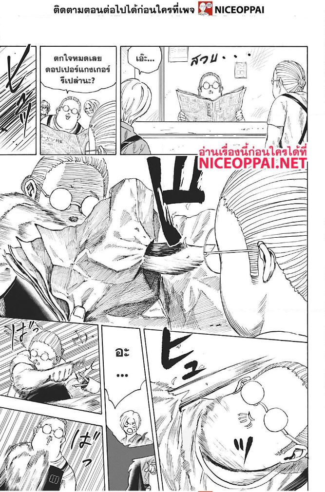 Sakamoto Days ตอนที่ 6 page 5