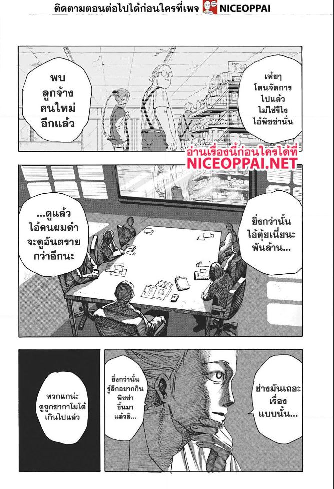 Sakamoto Days ตอนที่ 6 page 14