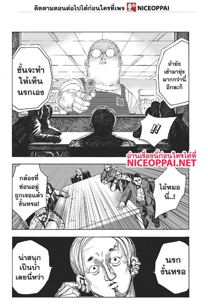 Sakamoto Days ตอนที่ 6 page 16