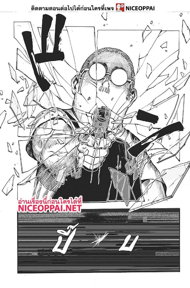 Sakamoto Days ตอนที่ 6 page 17