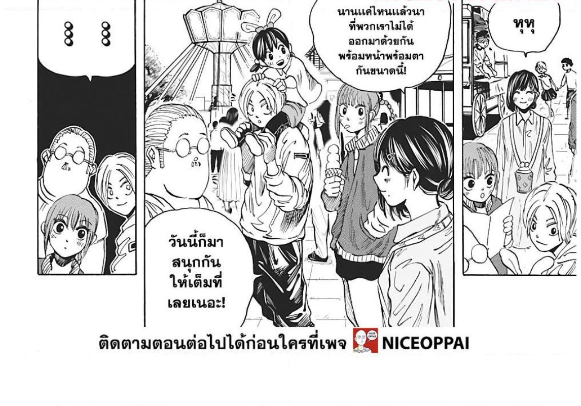 Sakamoto Days ตอนที่ 7 page 4