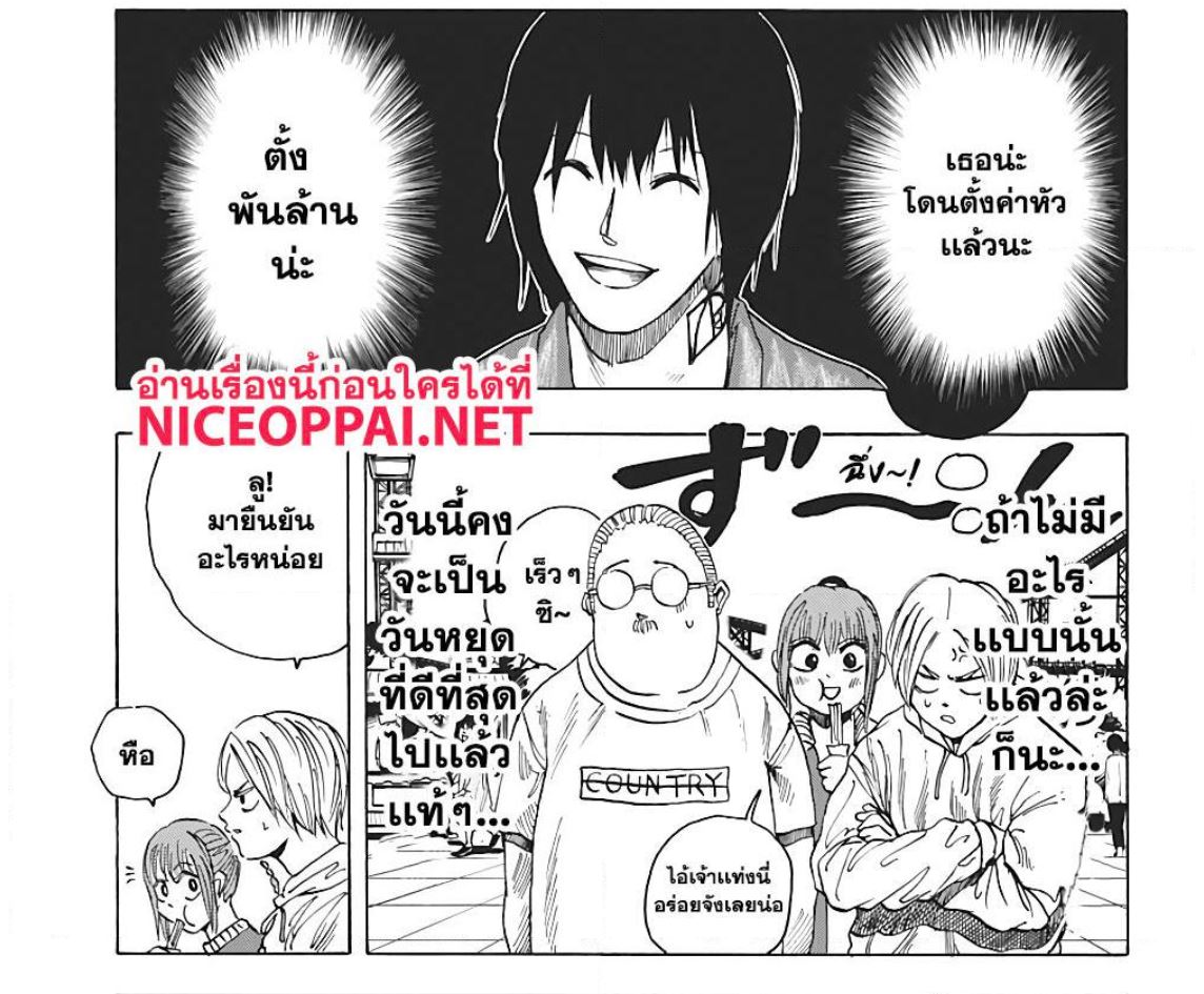 Sakamoto Days ตอนที่ 7 page 5