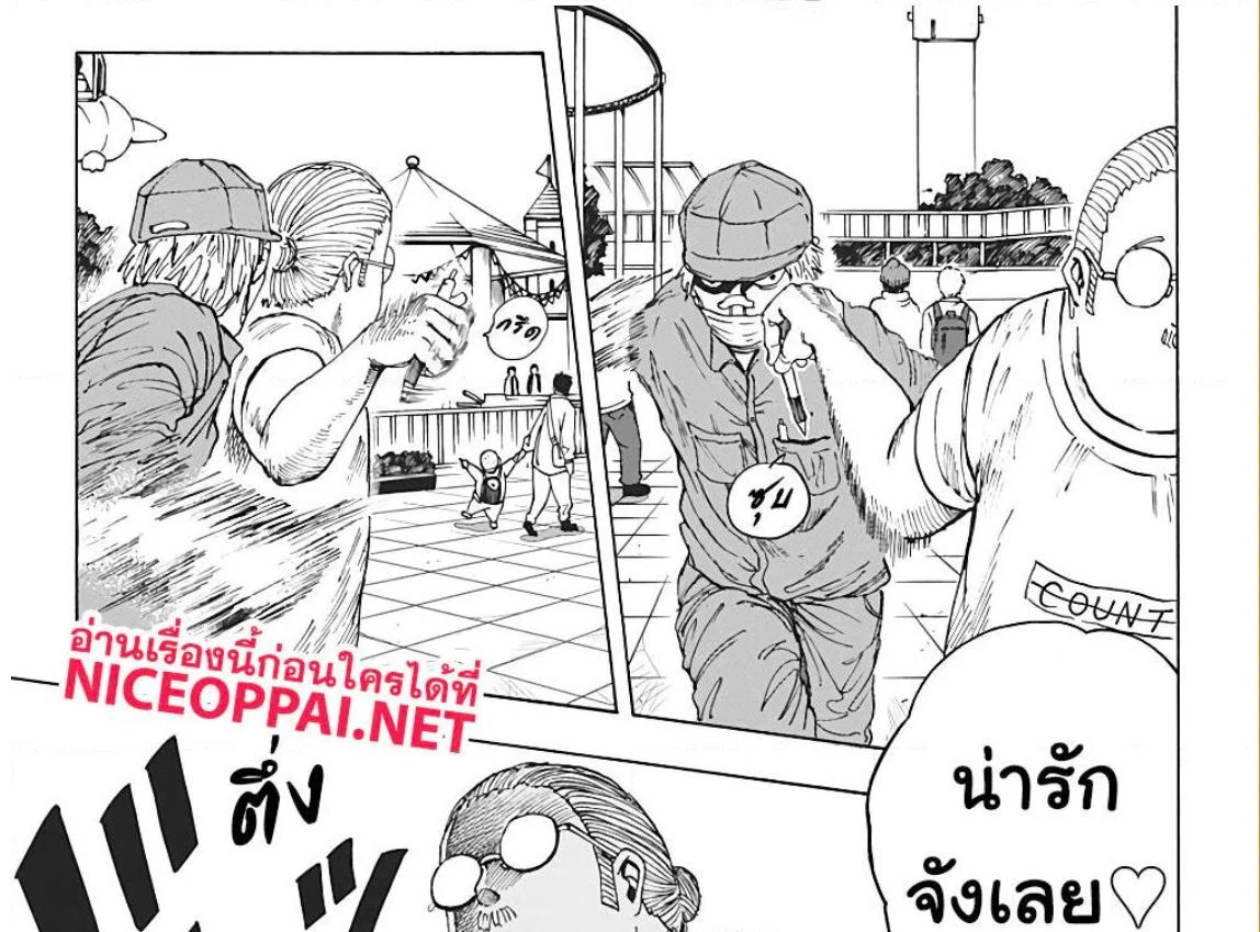 Sakamoto Days ตอนที่ 7 page 13