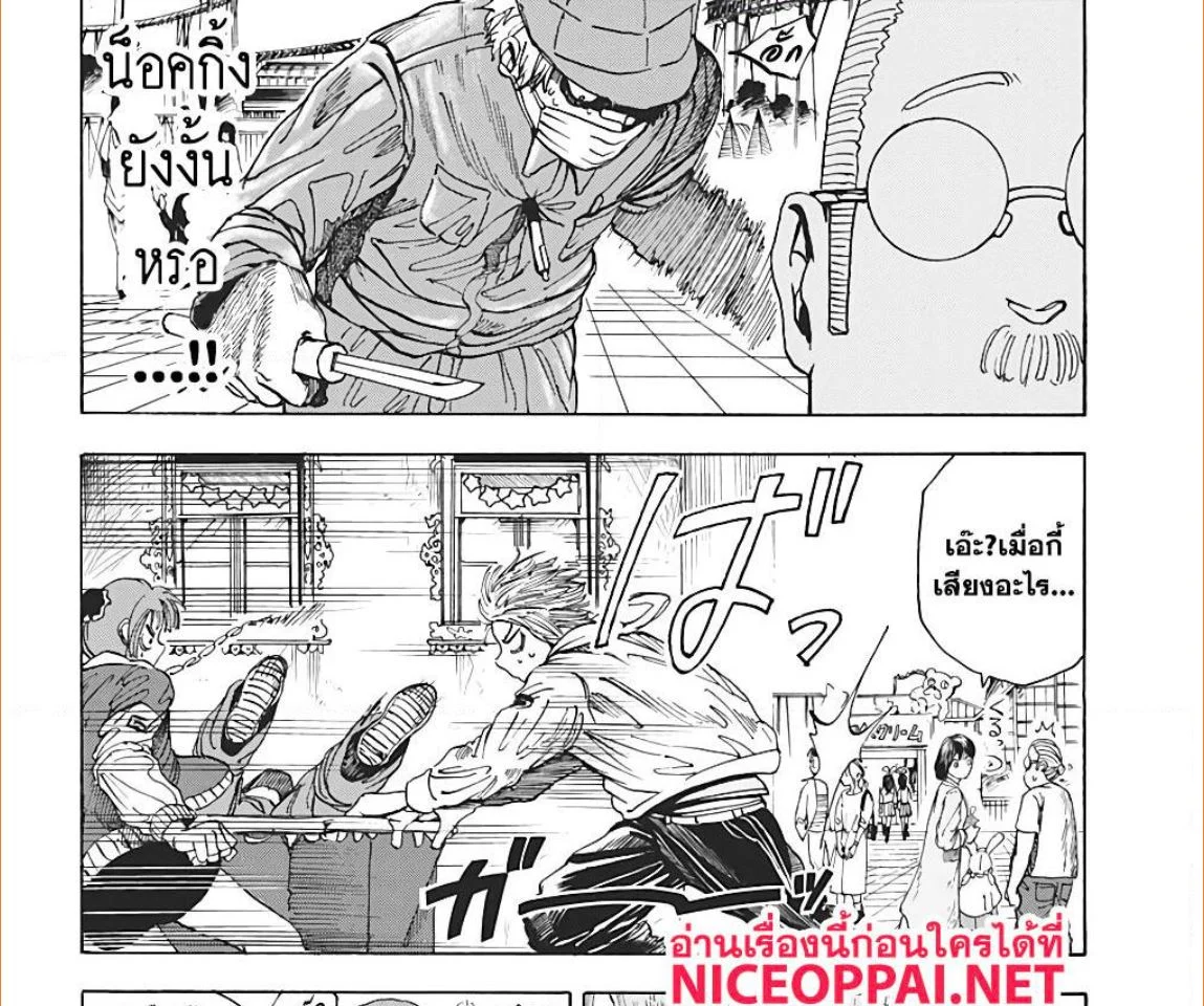 Sakamoto Days ตอนที่ 7 page 15